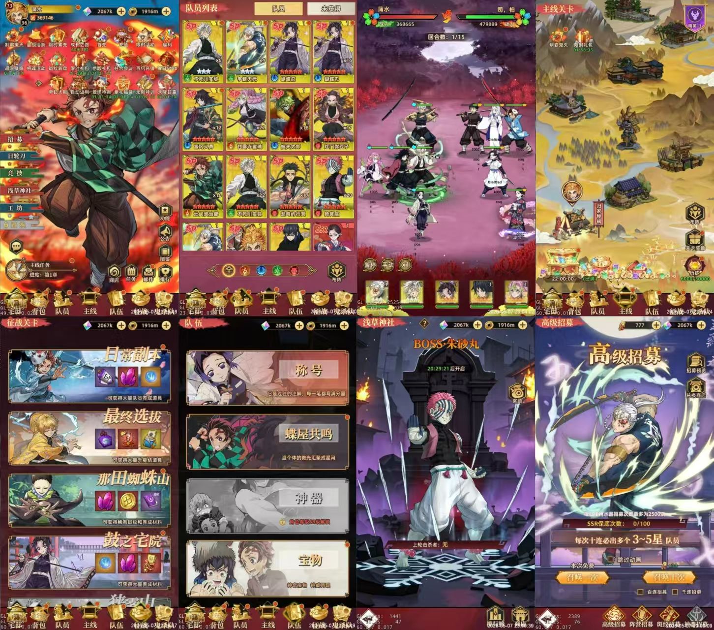鬼刃之门（鬼灭之刃） 买断版-GM手游网