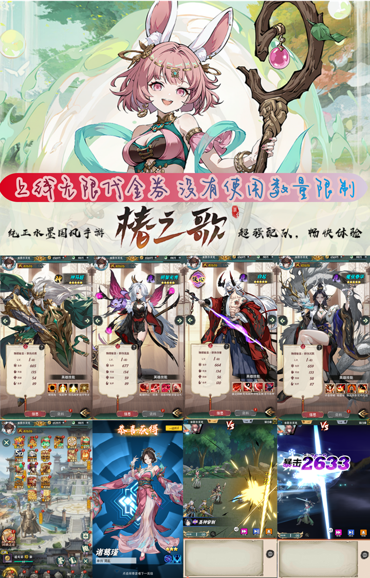 神魔卡牌《椿之歌》-GM手游网