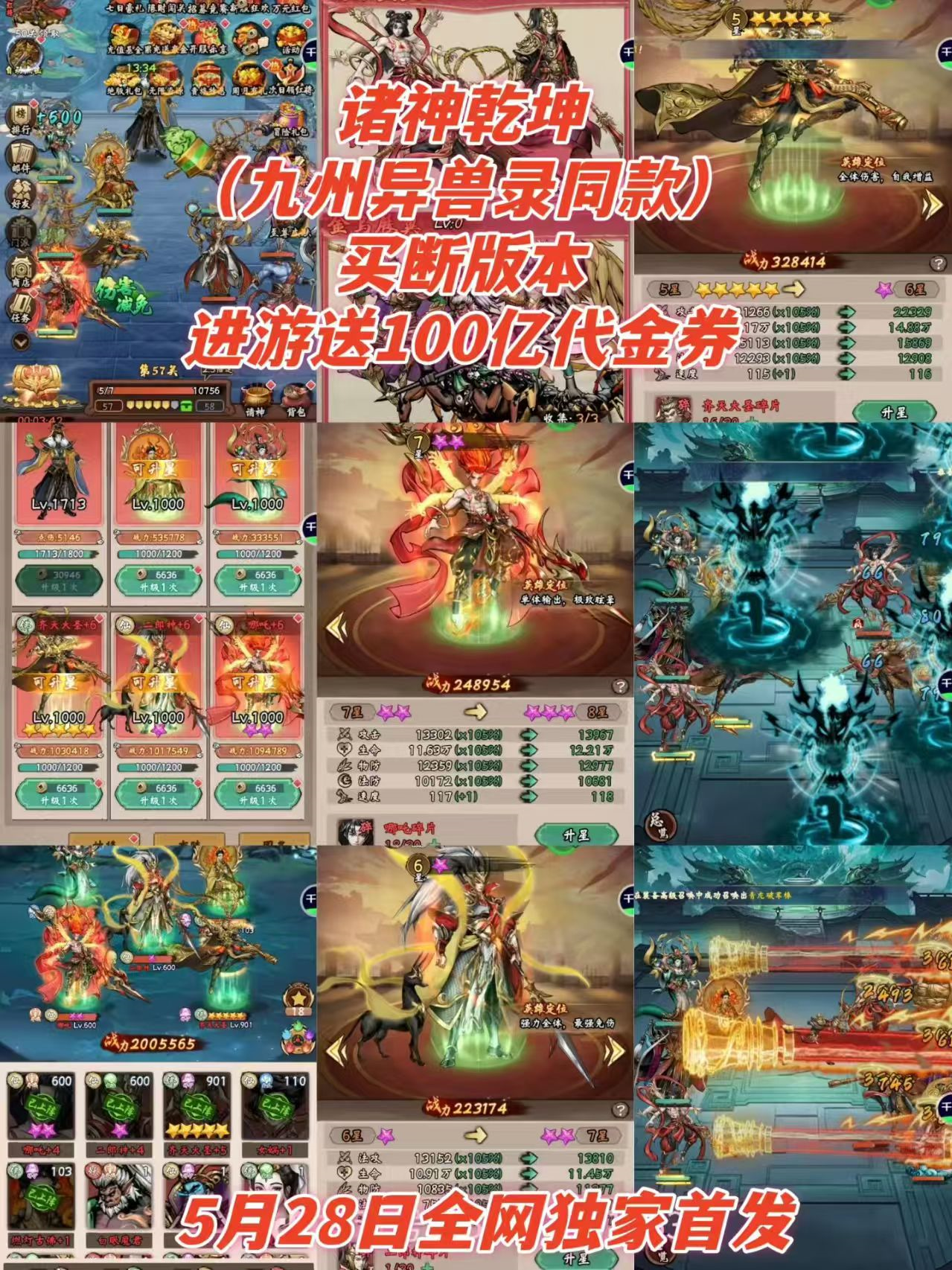 神话咸鱼玩法新游《诸神乾坤》-GM手游网