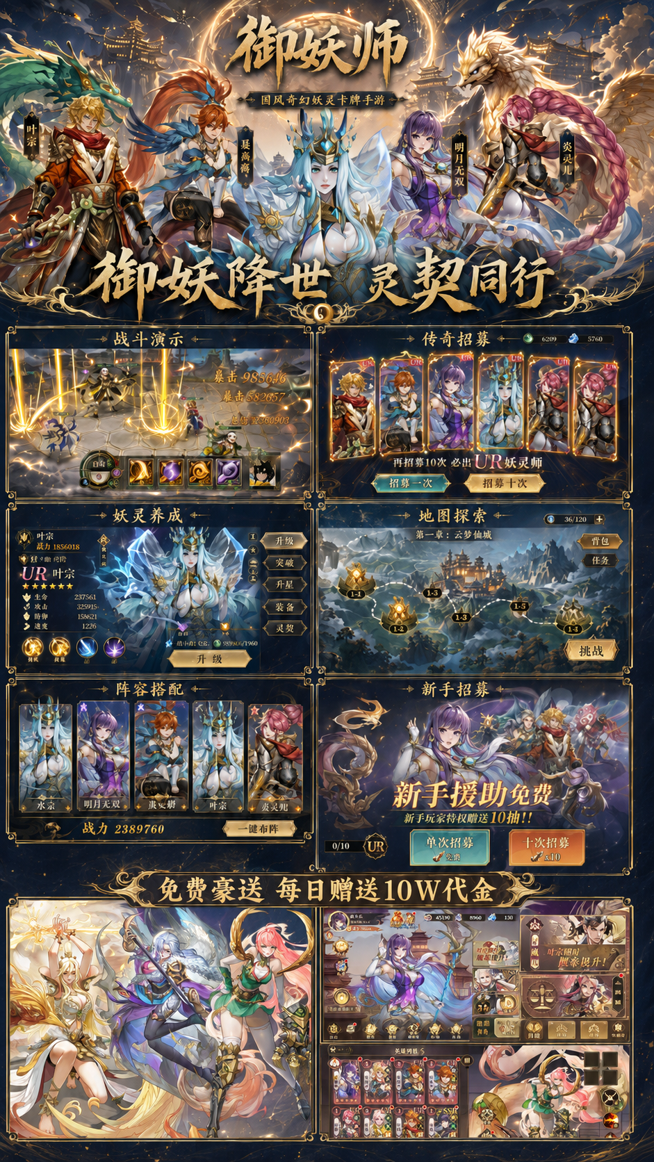 国风妖灵卡牌《御妖师-买断版》-GM手游网
