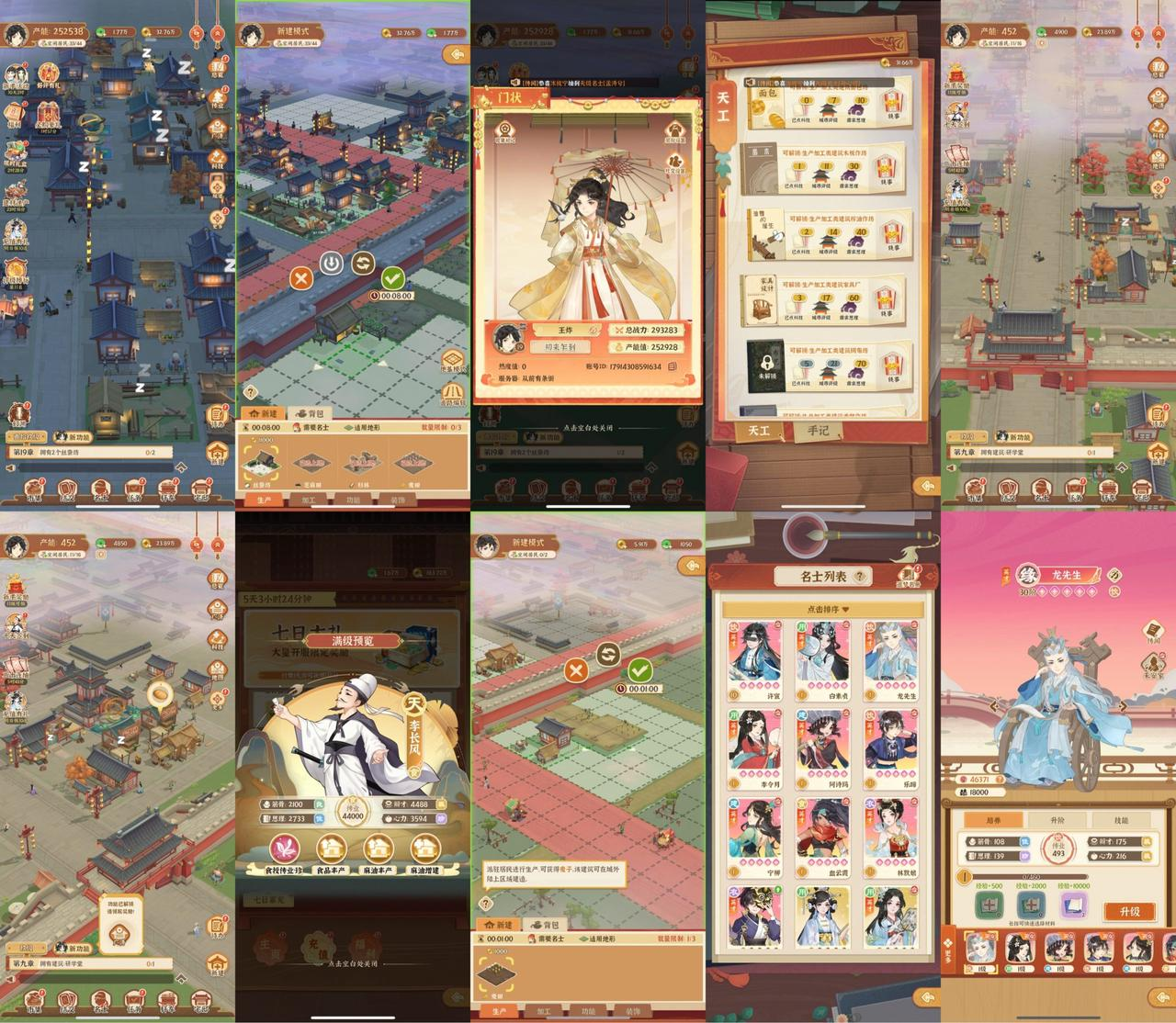 从前有条街（物品后台）安卓/苹果免签-GM手游网