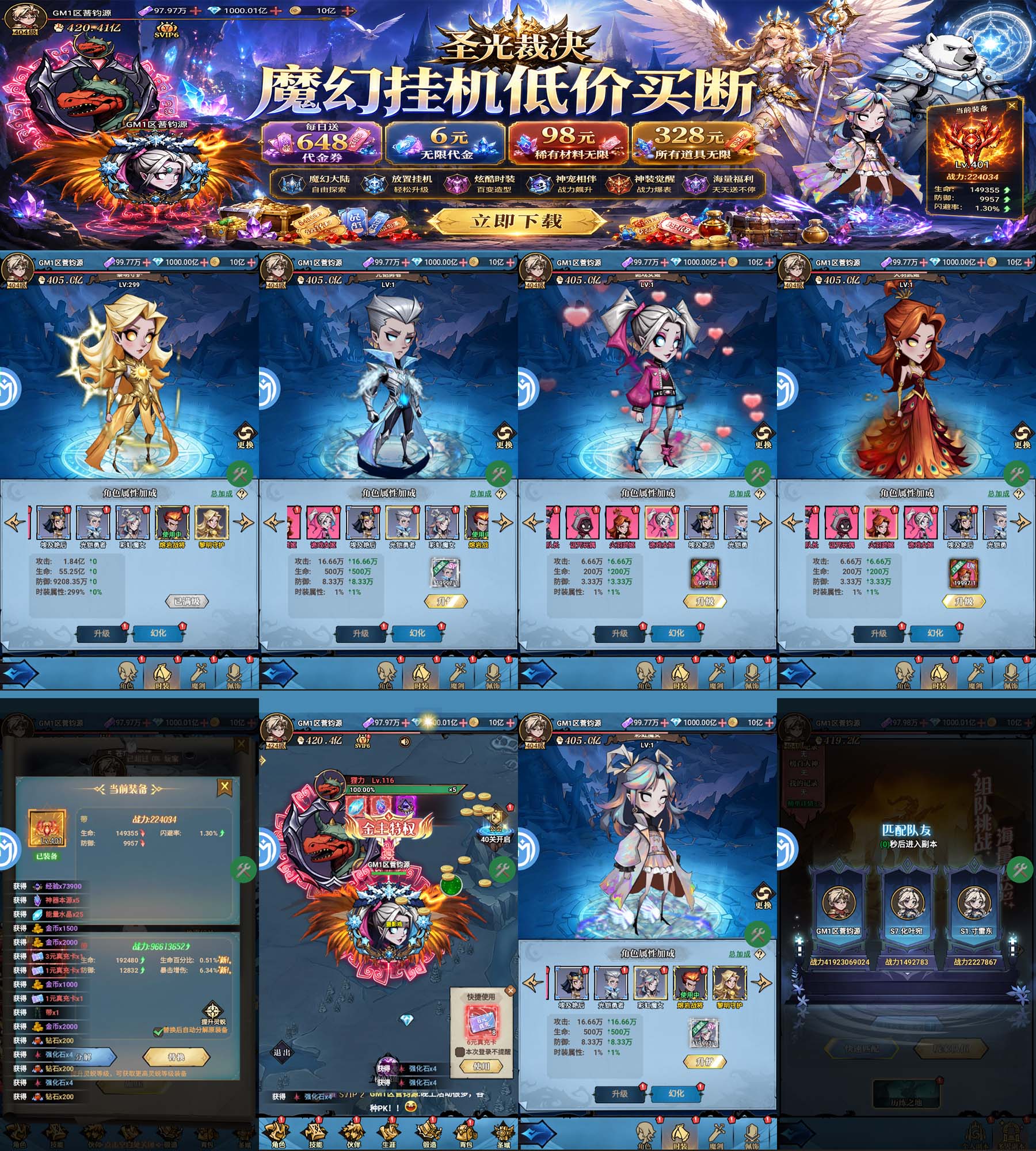 圣光裁决GM版 魔幻割草-GM手游网