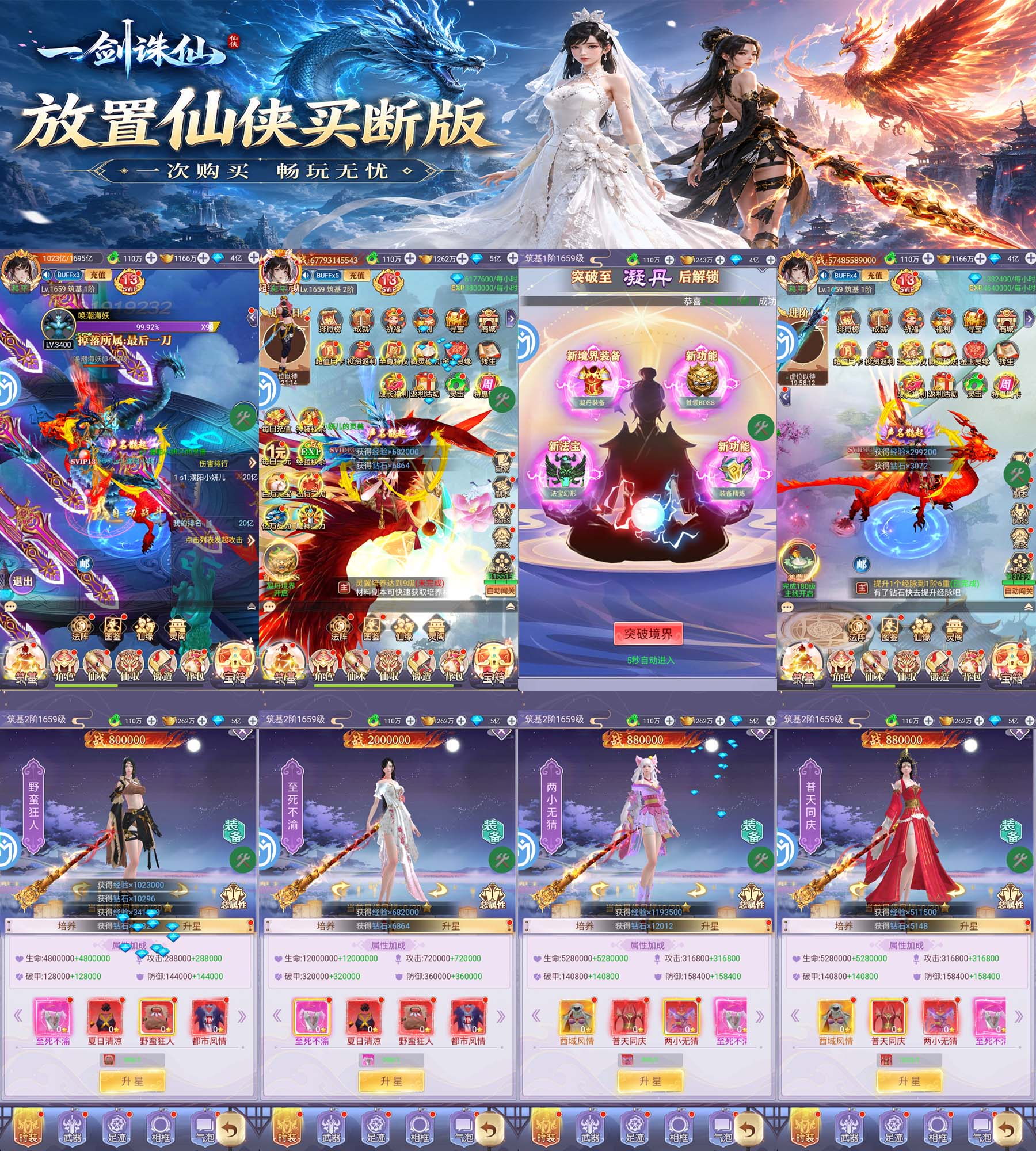 一剑诛仙GM版（328买断）-GM手游网