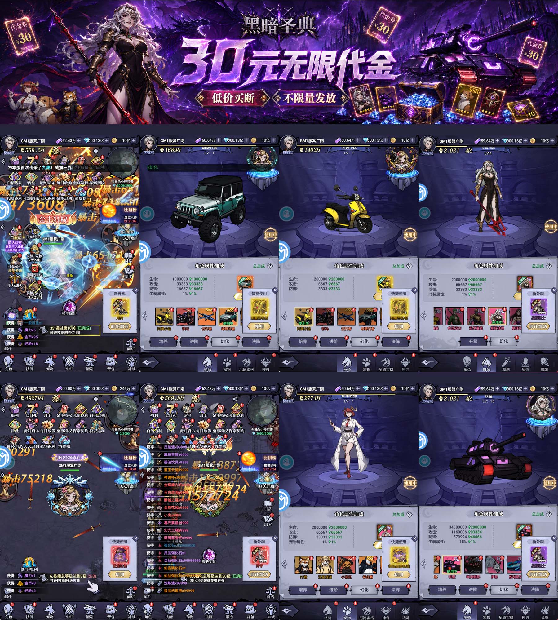 黑暗圣典GM版（198买断）-GM手游网