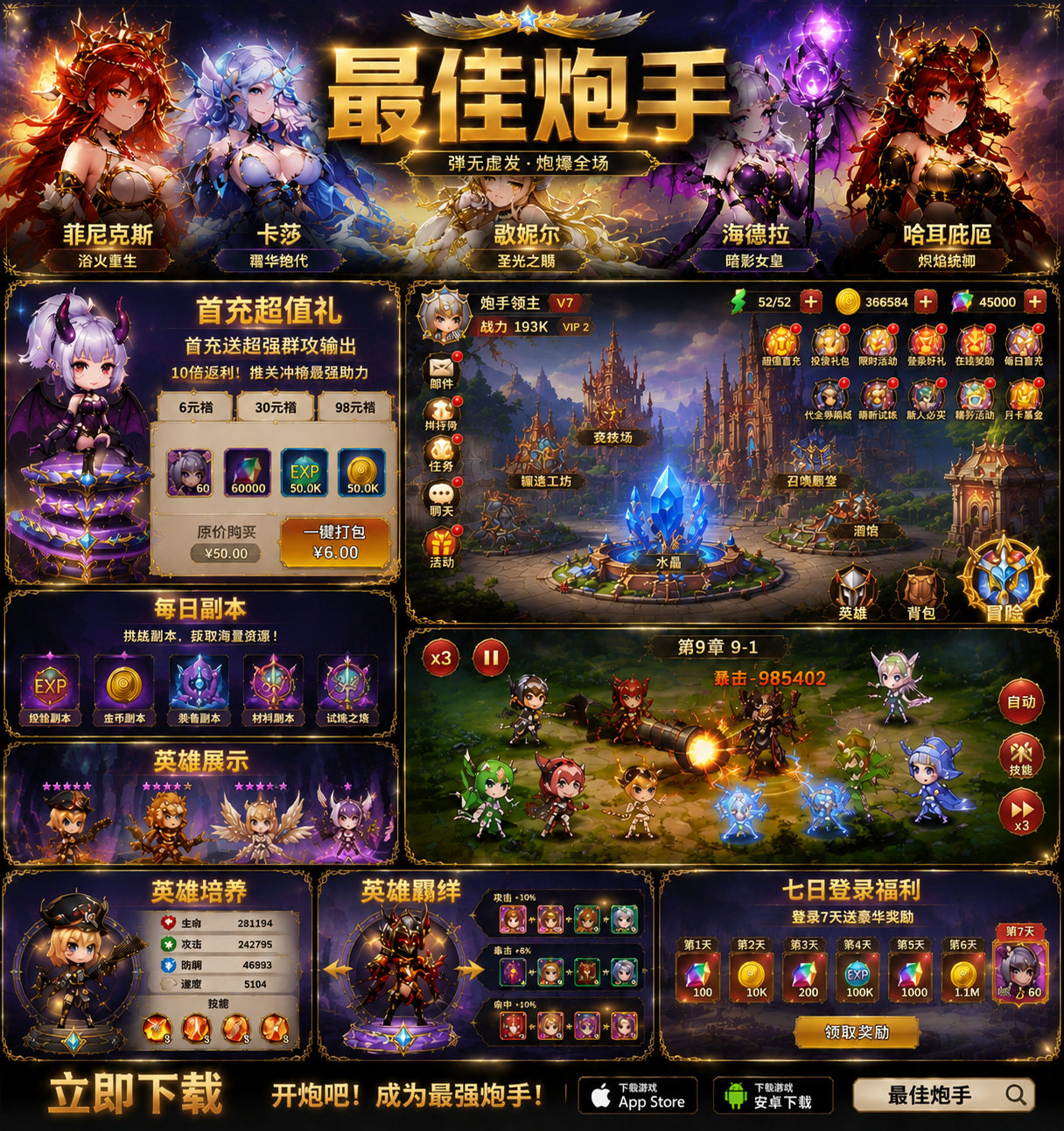 放置卡牌《最佳炮手》-GM手游网