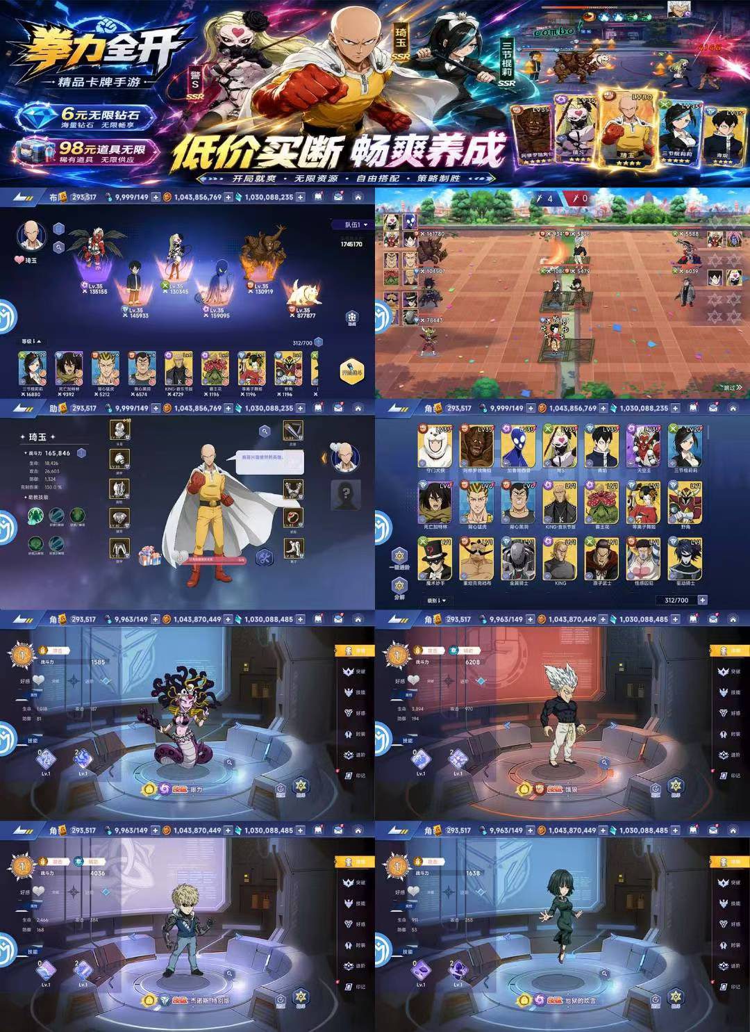 一拳超人拳力全开GM版（98买断）-GM手游网