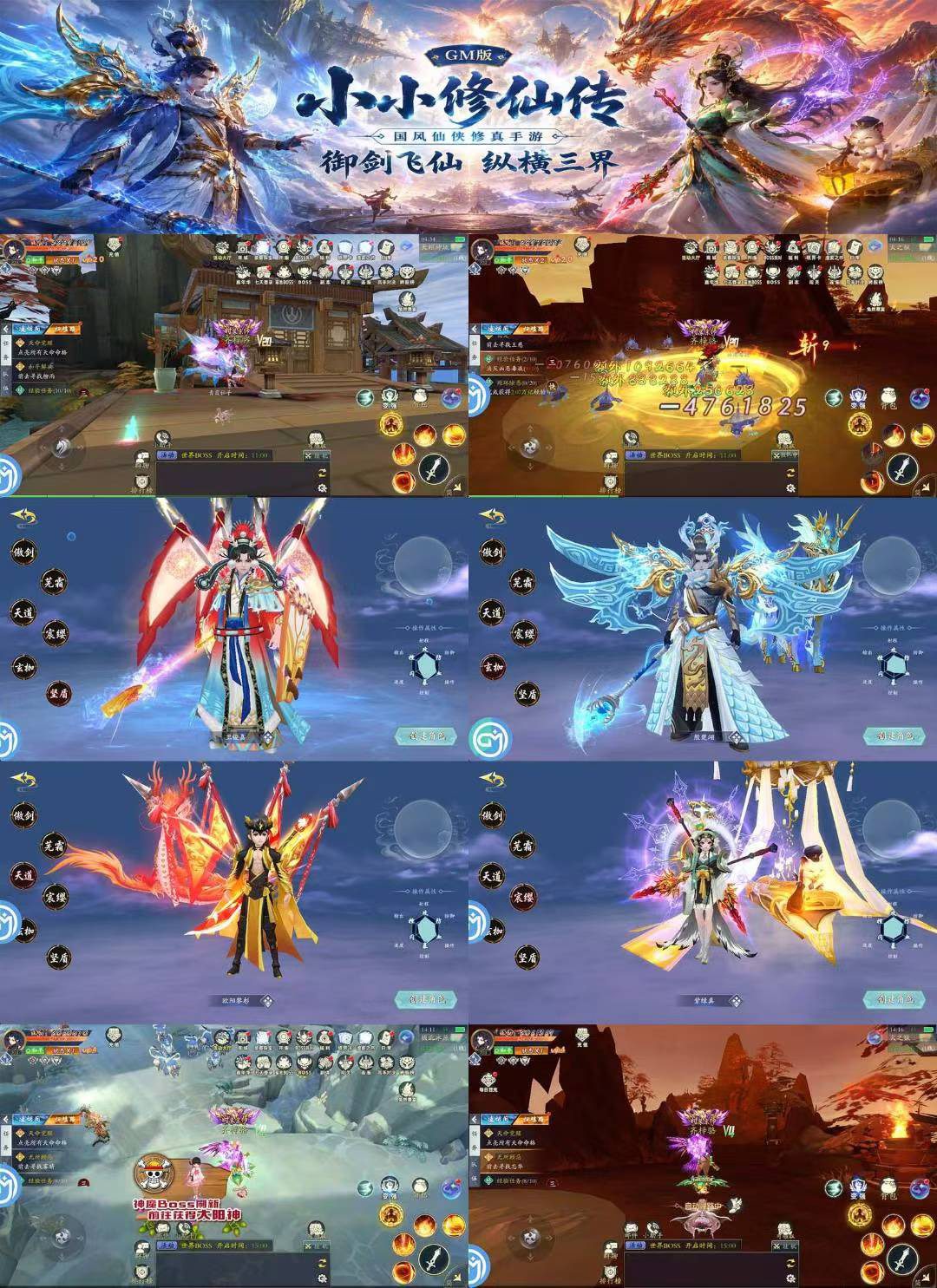 小小修仙传GM版（198买断）-GM手游网