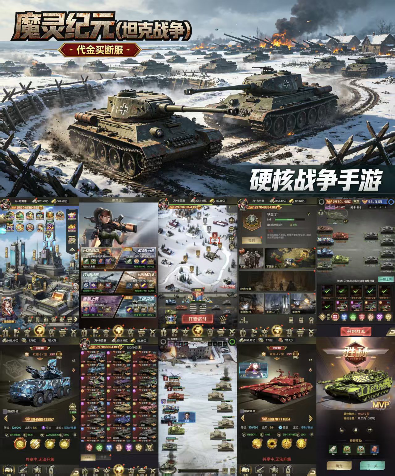 (坦克战争)代金买断服-GM手游网