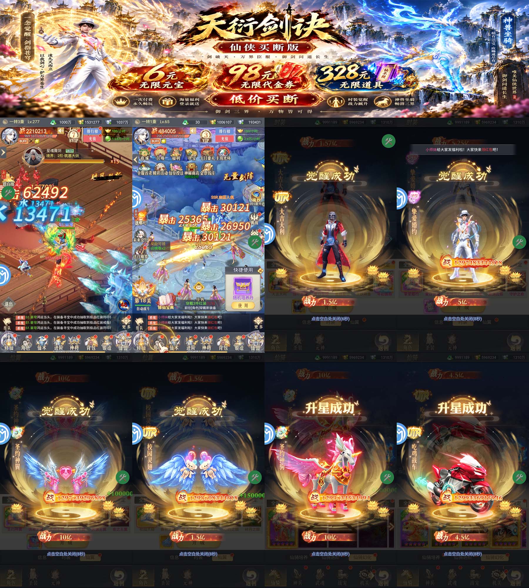 天衍剑诀GM版（328买断）-GM手游网