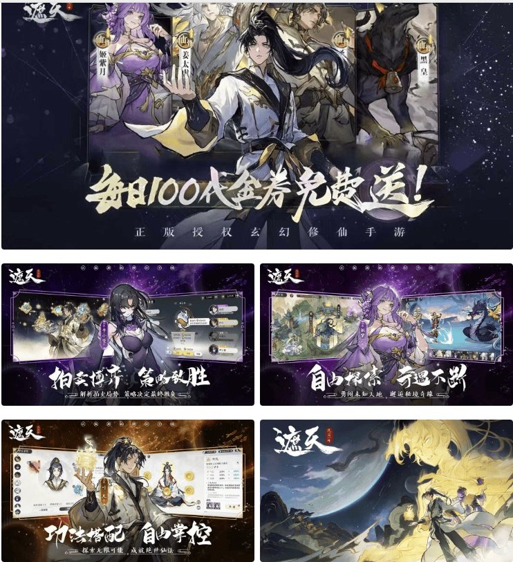 遮天：凡尘一叶（抖音热门卡牌）-GM手游网