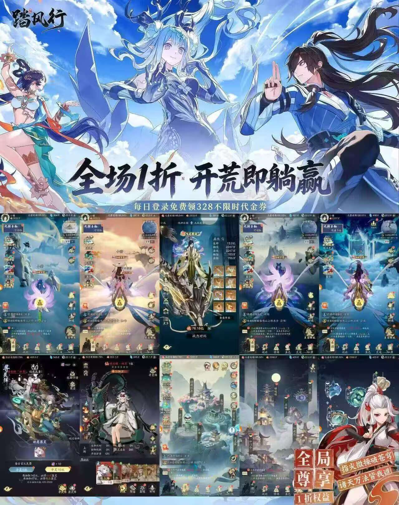 踏风行（抖音热门卡牌）-GM手游网