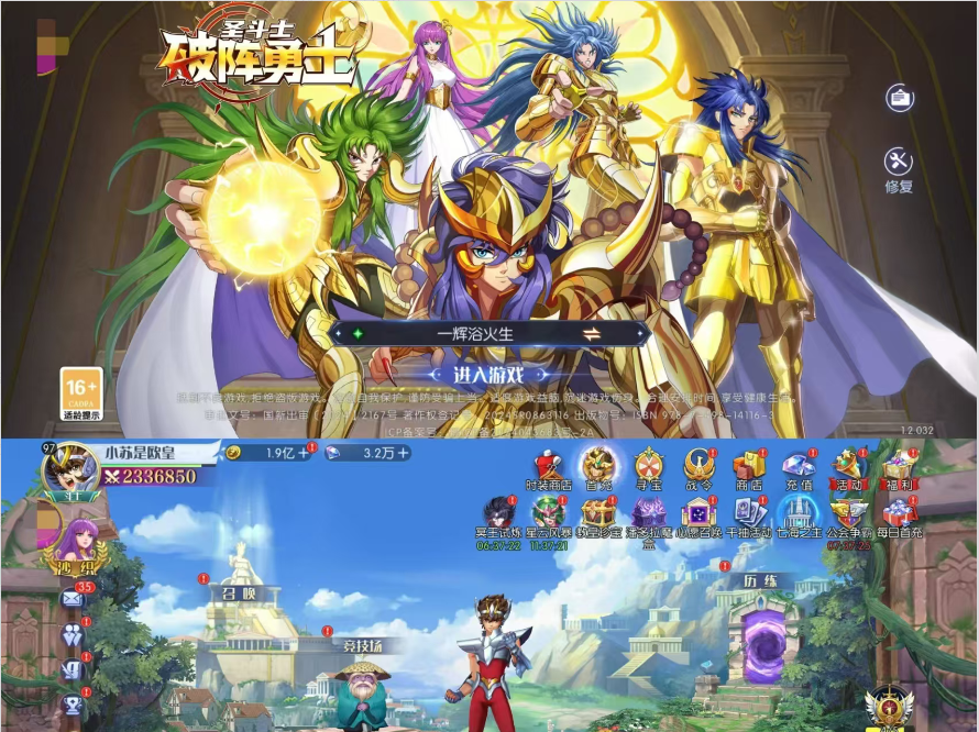 圣斗士破阵勇士 活动全开+无限代金-GM手游网