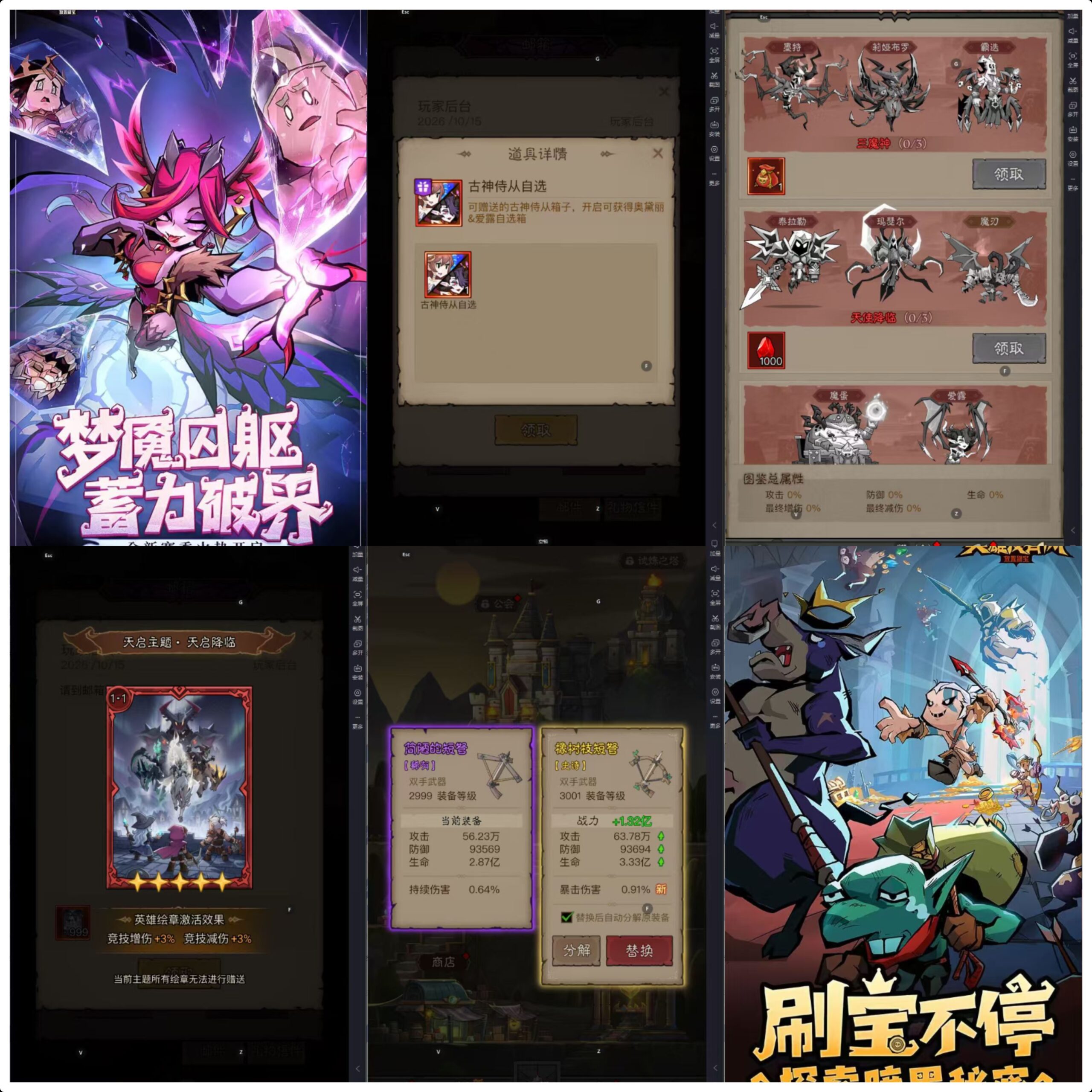 英雄没有闪同官版（物品后台）-GM手游网